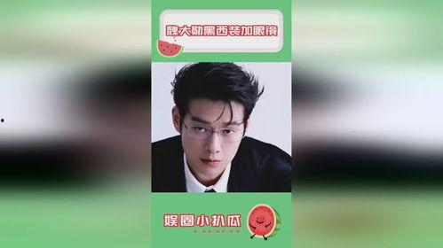 娱乐吃瓜所魏大勋,从娱乐吃瓜到人气飙升的明星之路