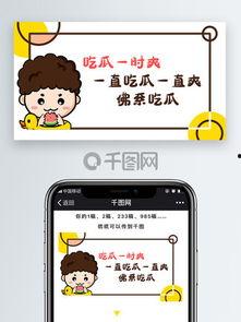 吃瓜娱乐图片下载大全