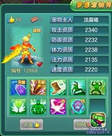 熊猫仙攻照片,萌态可掬的仙子风采